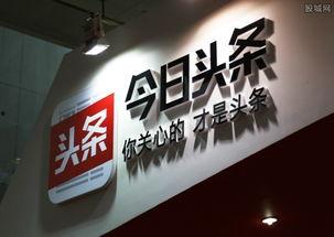 今日头条911爆料,今日头条背后惊人内幕